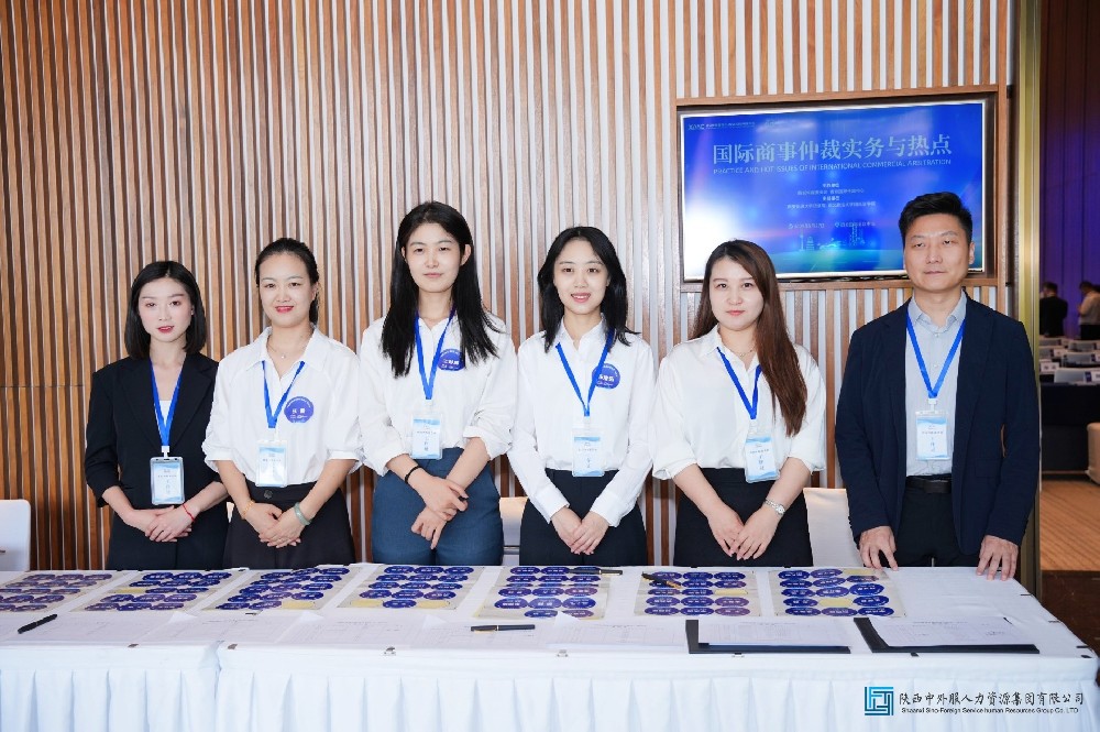 国际仲裁活动外包现场