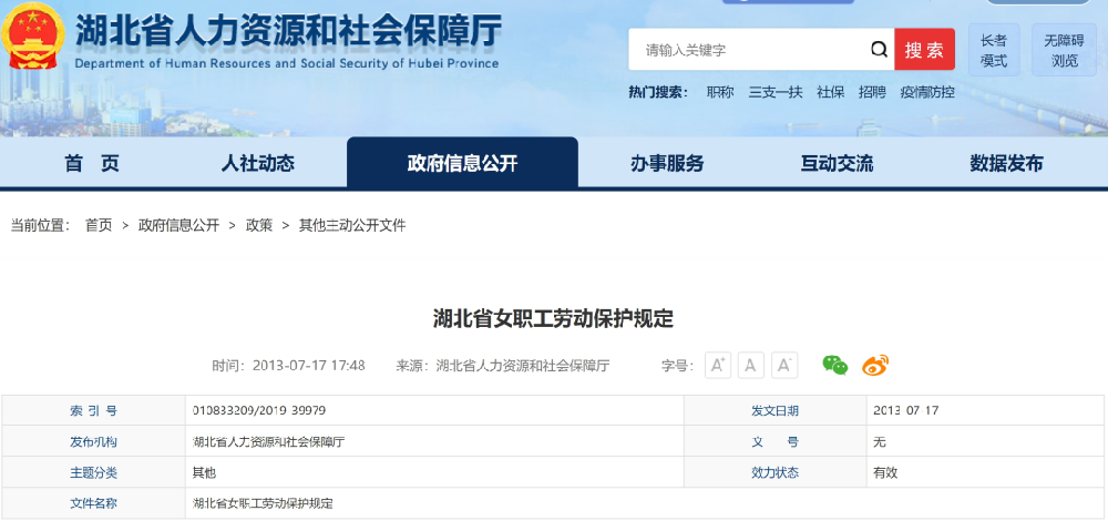 多地明确:女职工可休痛经假！带薪休1—3天